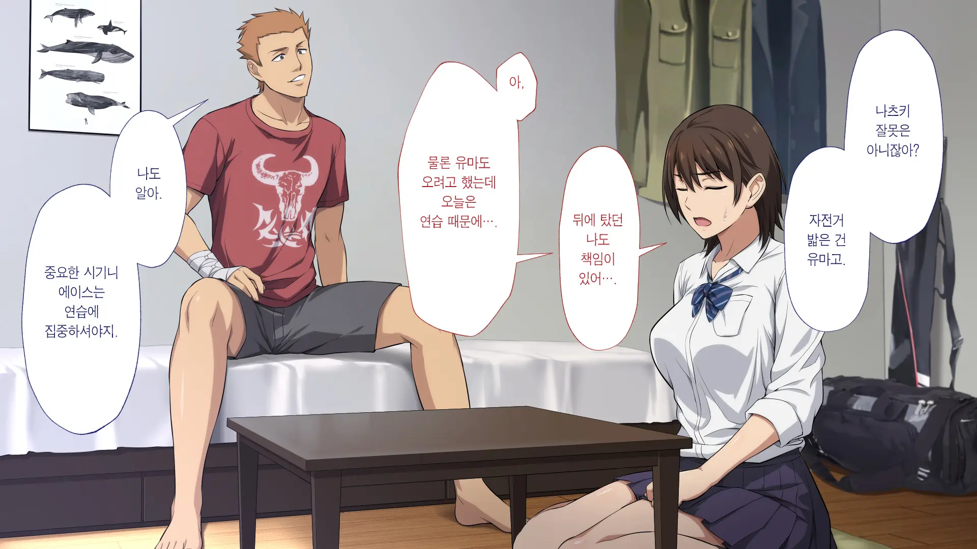 Netorareta JoshiMane ~Migite No Daida Wa Ace No Kanojo~
